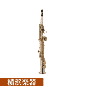 YANAGISAWA ソプラノ S-WO3 クリアラッカー仕上